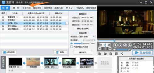 愛(ài)剪輯軟件制作打字機(jī)效果詳細(xì)教程